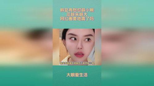 薛小婉网红吃瓜是真的吗,真相还是炒作？