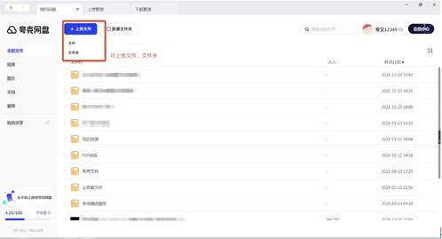 夸克网盘吃瓜违法吗是真的吗