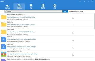 穿到民国吃瓜看戏txt百度网盘,吃瓜看戏，揭秘民国风云录