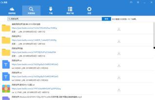 吃瓜群网盘分享会封号吗