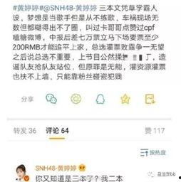 今日网红爆料吃瓜反差,吃瓜群众变身反差王，揭秘娱乐圈幕后真相