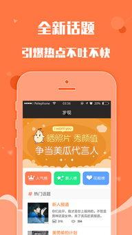 吃瓜网app苹果版,轻松掌握娱乐圈最新动态，畅享娱乐资讯盛宴