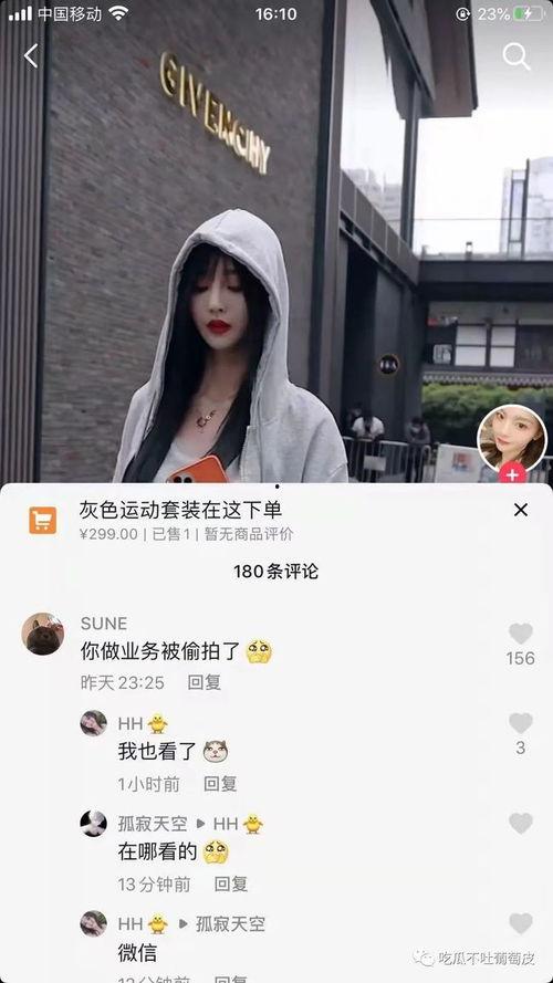 抖音网红吃瓜福利是真的吗吗